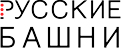 Русские башни